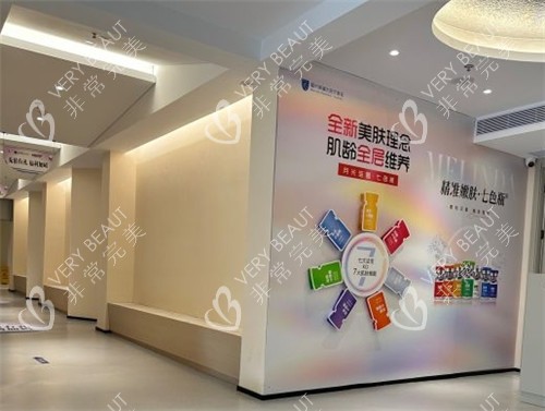 福州美琳达医疗美容内部环境