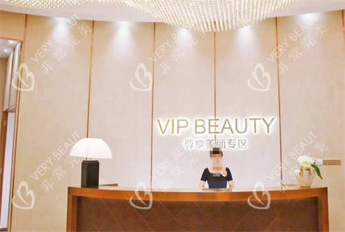 东莞缔美美容vip区