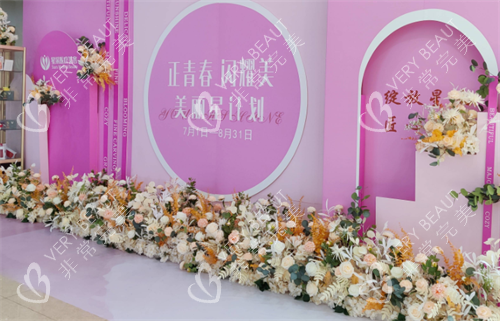东莞星采整形一角