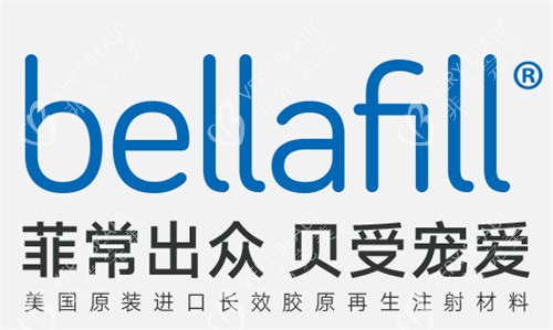 贝丽菲尔bellafill的logo