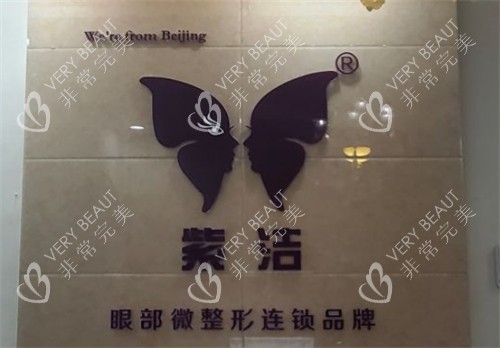 苏州薇琳美容医院大堂环境