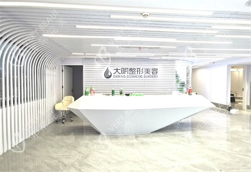 连云港大明整形前台