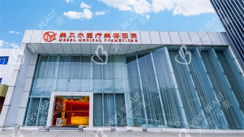 常州美贝尔医疗美容医院大楼