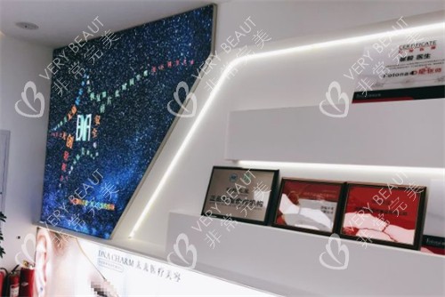 大连爱德丽格医疗美容前台环境图