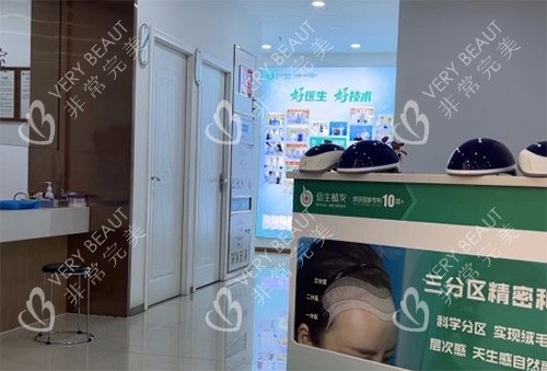 深圳倍生植发三分区精密植发