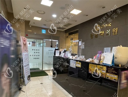 韩国江南the皮肤科前台