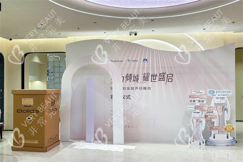 上海瑞伯医疗美容内部环境图