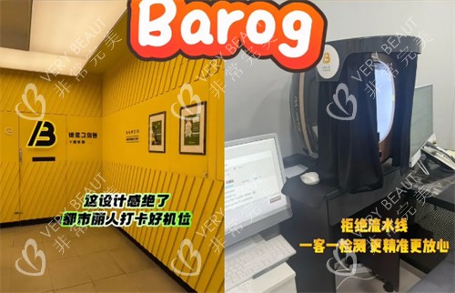 韩国barog医院釜山西面店环境
