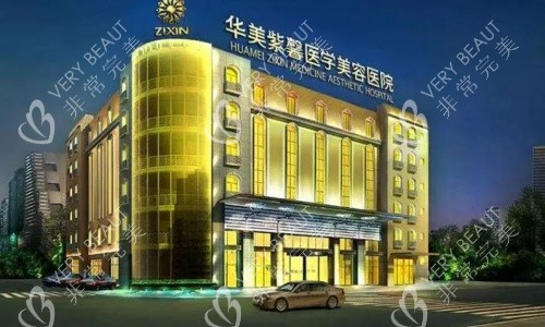 成都华美紫馨整形规模示意图