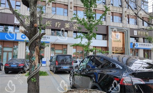 成都健丽医美外景图