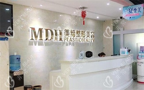连云港美缔整形医院前台