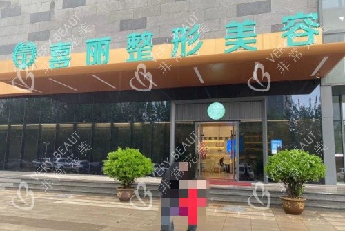 郑州喜丽整形门牌示意图