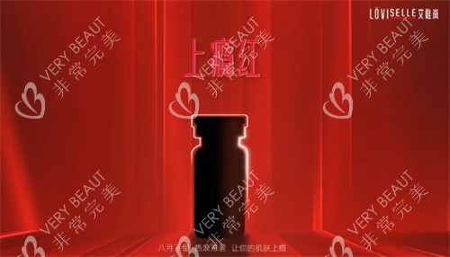 艾维岚上瘾红