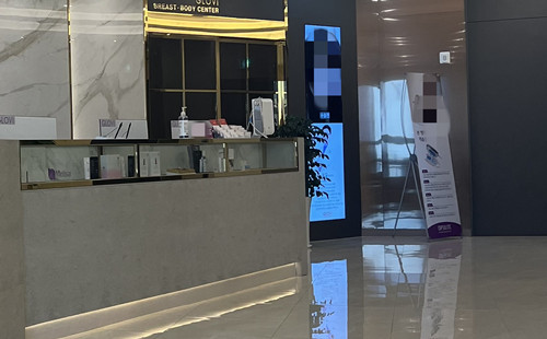 韩国歌柔飞整形外科服务台环境