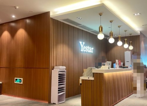 深圳藝星整形前臺 