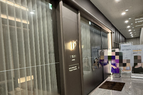 韩国doctors皮肤科东大门店环境