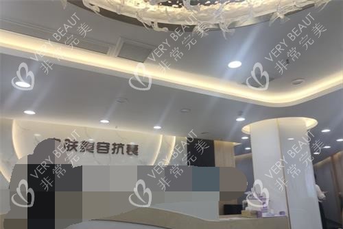 重庆军美整形医院皮肤的美容科前台 重庆军美整形医院皮肤的美容科前台