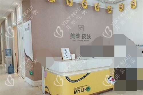 西安美莱整形医院皮肤前台 西安美莱整形医院皮肤前台