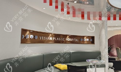 武汉颜范薇美休息区 武汉颜范薇美休息区