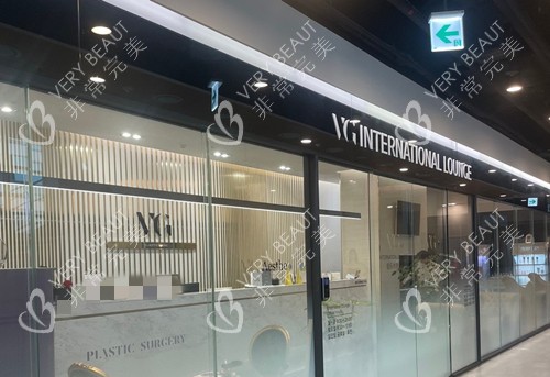 韩国VG百利酷整形外科休息等待区环境 韩国VG百利酷整形外科休息等待区环境