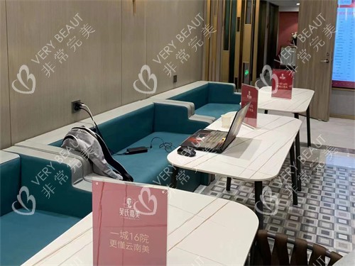 昆明吴氏嘉美医疗美容医院休息区 昆明吴氏嘉美医疗美容医院休息区