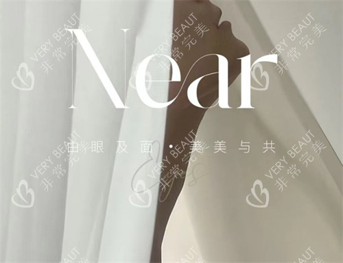 青岛旎尔整形logo 青岛旎尔整形logo