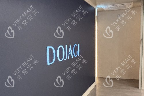 韩国陶瓷医院 韩国陶瓷医院