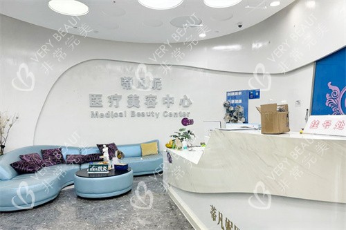 北京蒂凡妮医疗美容前台 北京蒂凡妮医疗美容前台