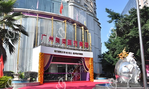 广州美莱整形医院外观近景图