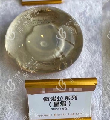 丰胸手术傲诺拉星熠假体