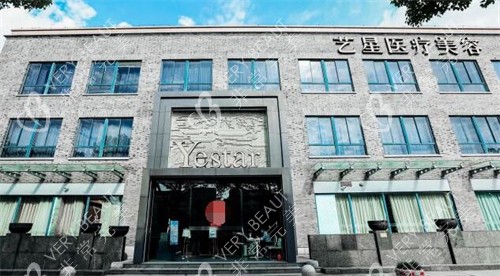嘉兴艺星医疗美容外观