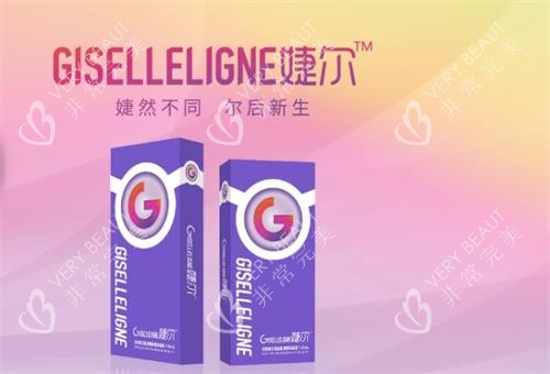 婕尔玻尿酸宣传图 婕尔玻尿酸宣传图