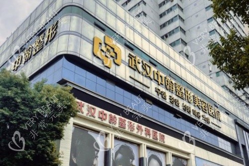 武汉中翰整形门头 武汉中翰整形门头