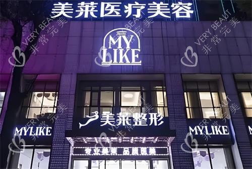武汉美莱整形门头环境图 武汉美莱整形门头环境图