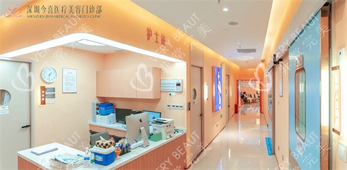 深圳今喜整形护士站 深圳今喜整形护士站