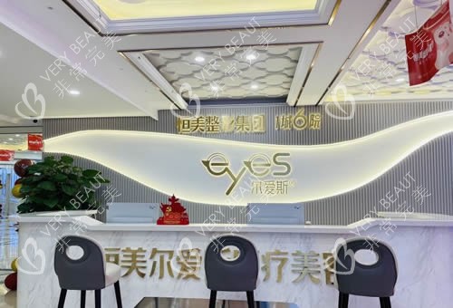 合肥恒美整形服务台 合肥恒美整形服务台