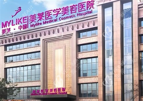 西安美莱整形大楼图