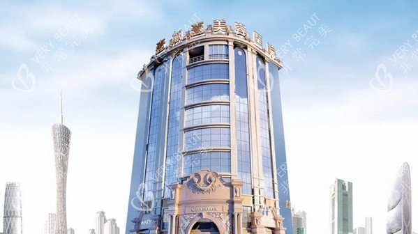 广州壹加壹整形大楼外观