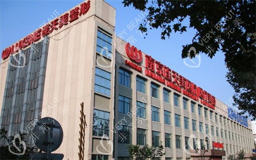 南京连天美整形