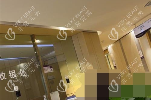 重庆华美整形医院收银处