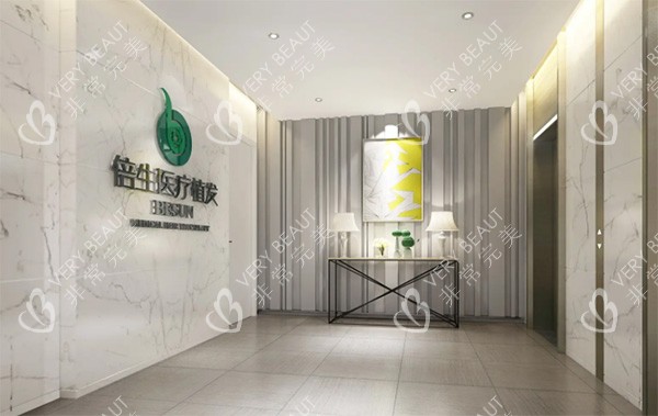 深圳倍生植发怎么样