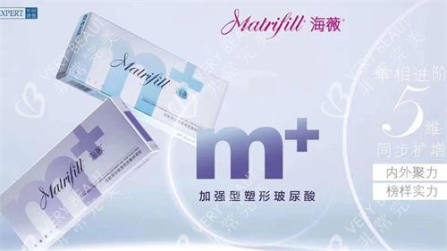 海薇玻尿酸宣传图 海薇玻尿酸宣传图