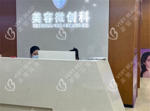 重庆军科整形的护士站