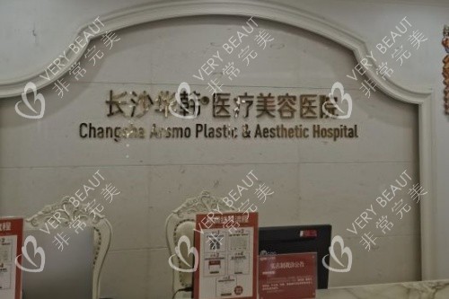 长沙华韩整形logo