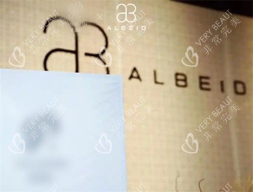 北京奥尔贝德医疗美容logo 北京奥尔贝德医疗美容logo