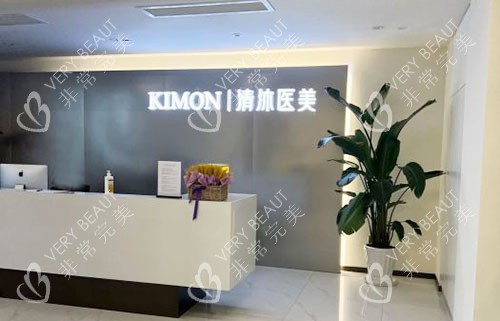 杭州清沐医疗美容服务台 杭州清沐医疗美容服务台