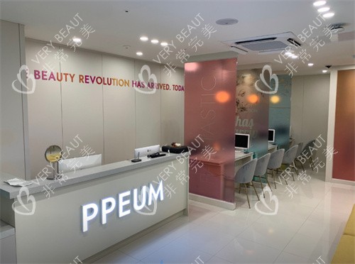 韩国PPEUM皮肤科济州岛分院前台