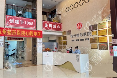 杭州整形医院大厅 杭州整形医院大厅