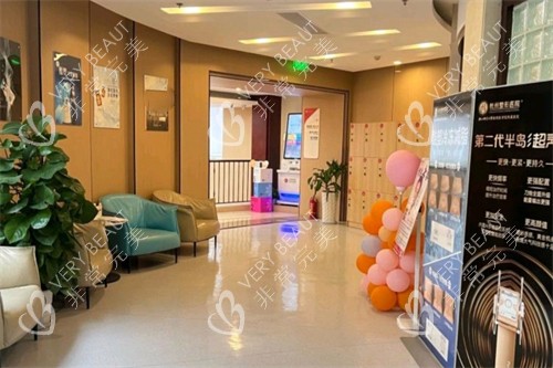 杭州整形医院内部环境