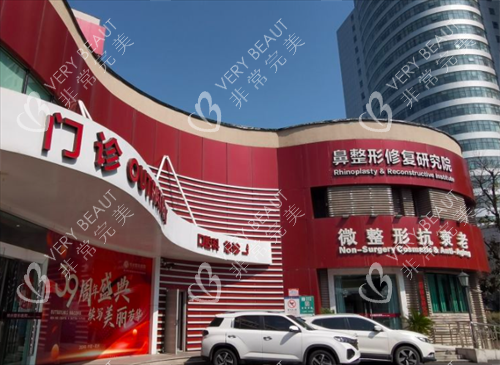 杭州整形医院大楼环境 杭州整形医院大楼环境